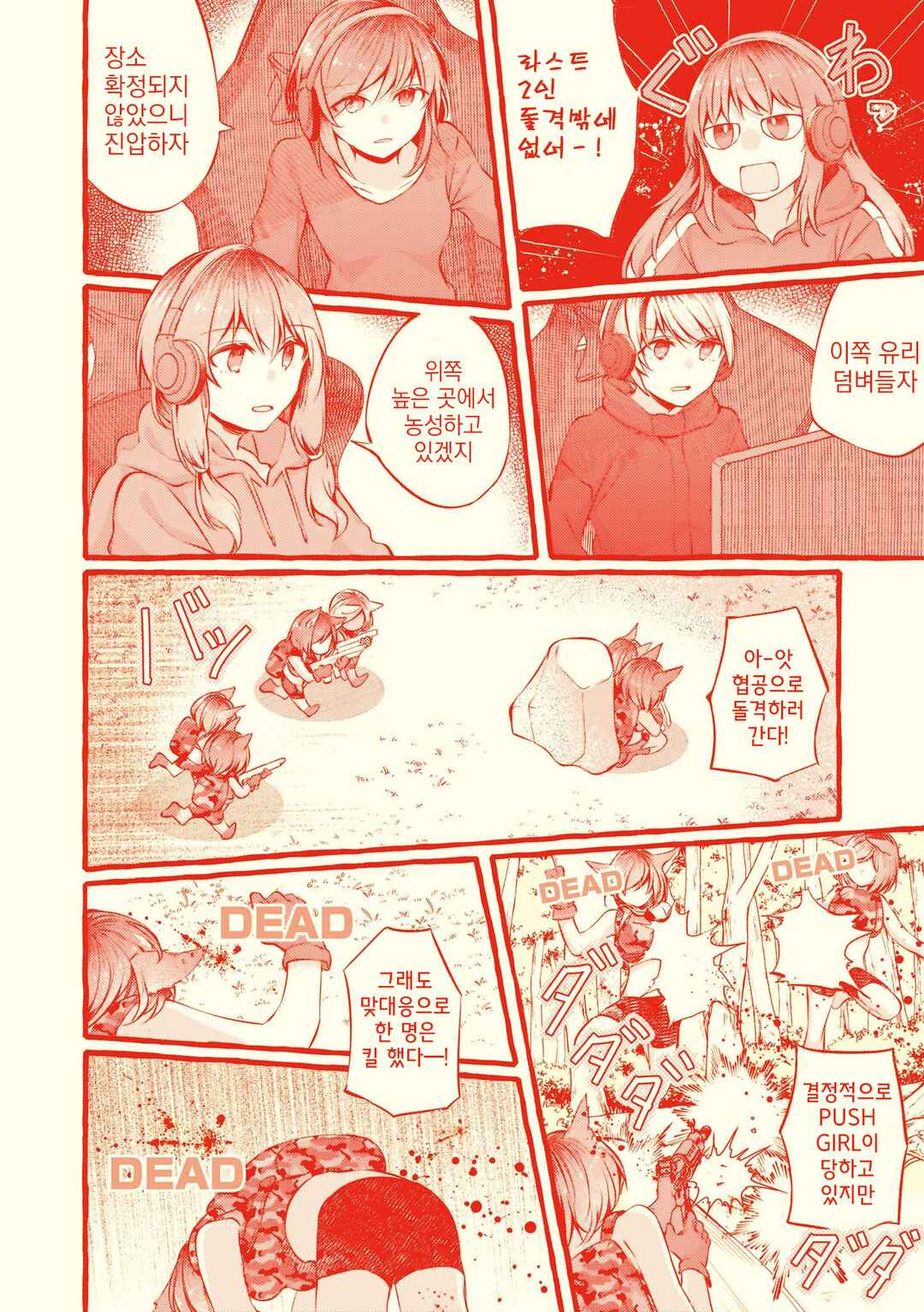 Chapter 83.5 - Page 16