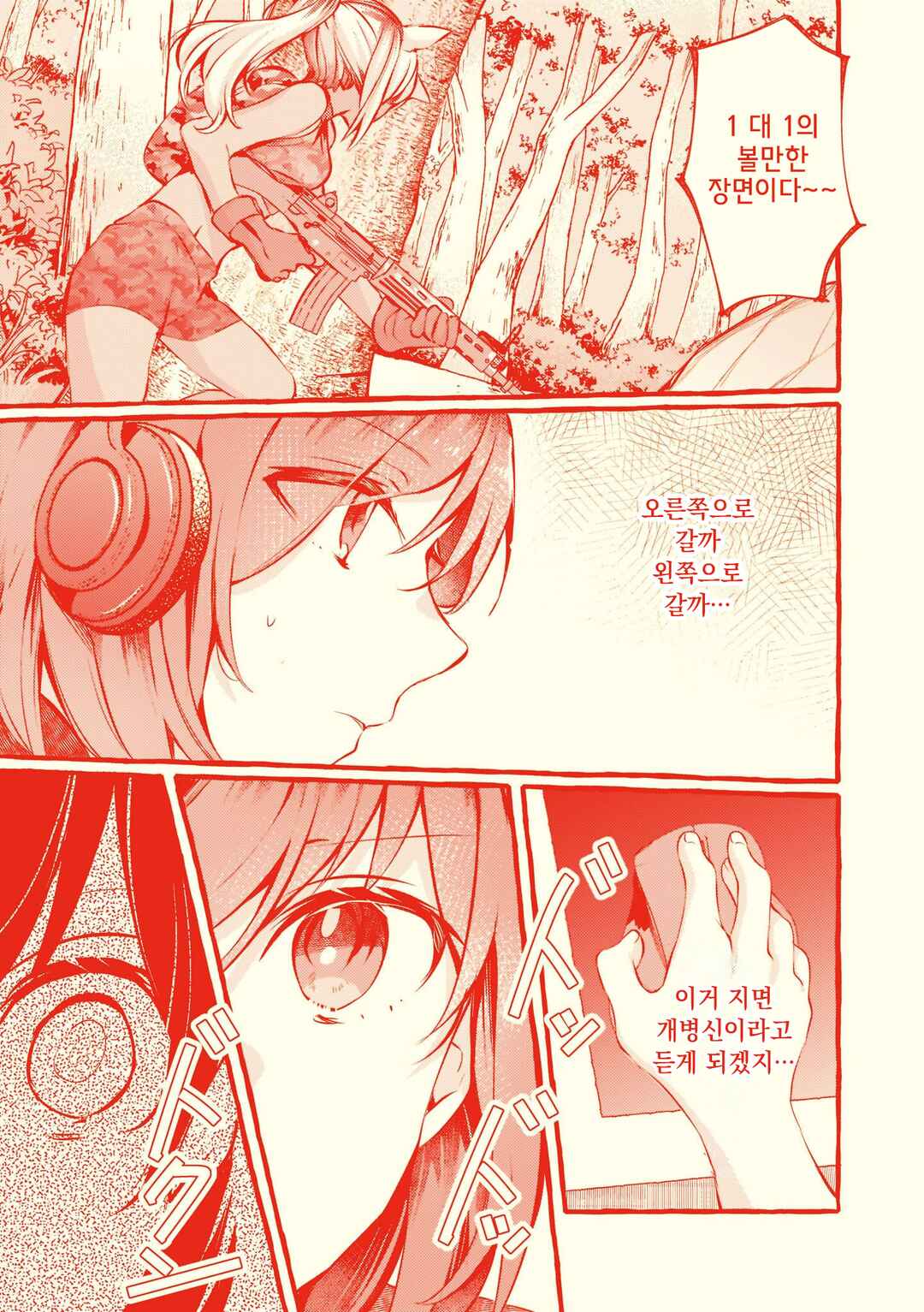 Chapter 83.5 - Page 17