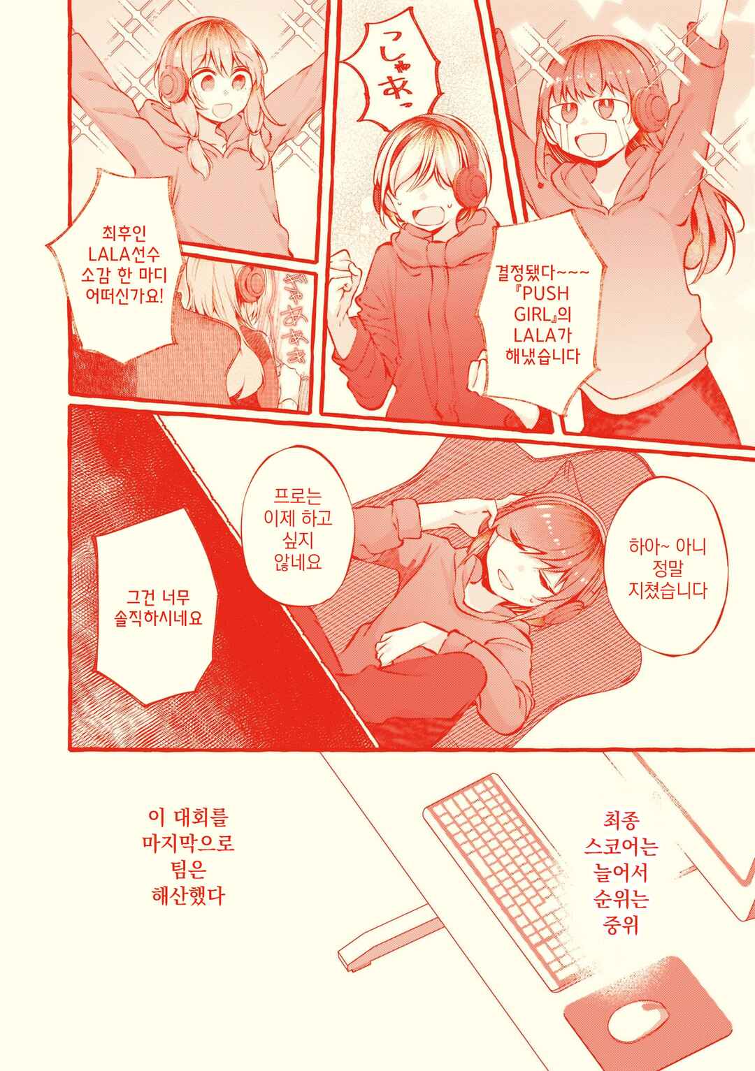 Chapter 83.5 - Page 19