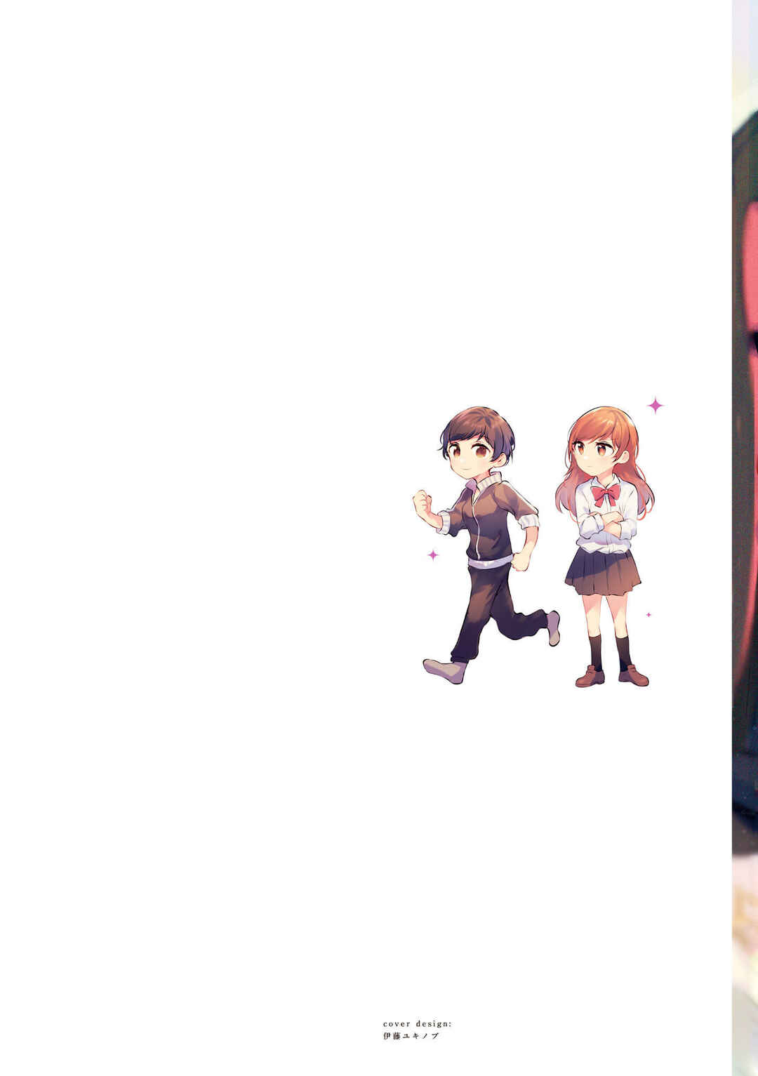 Chapter 83.5 - Page 2