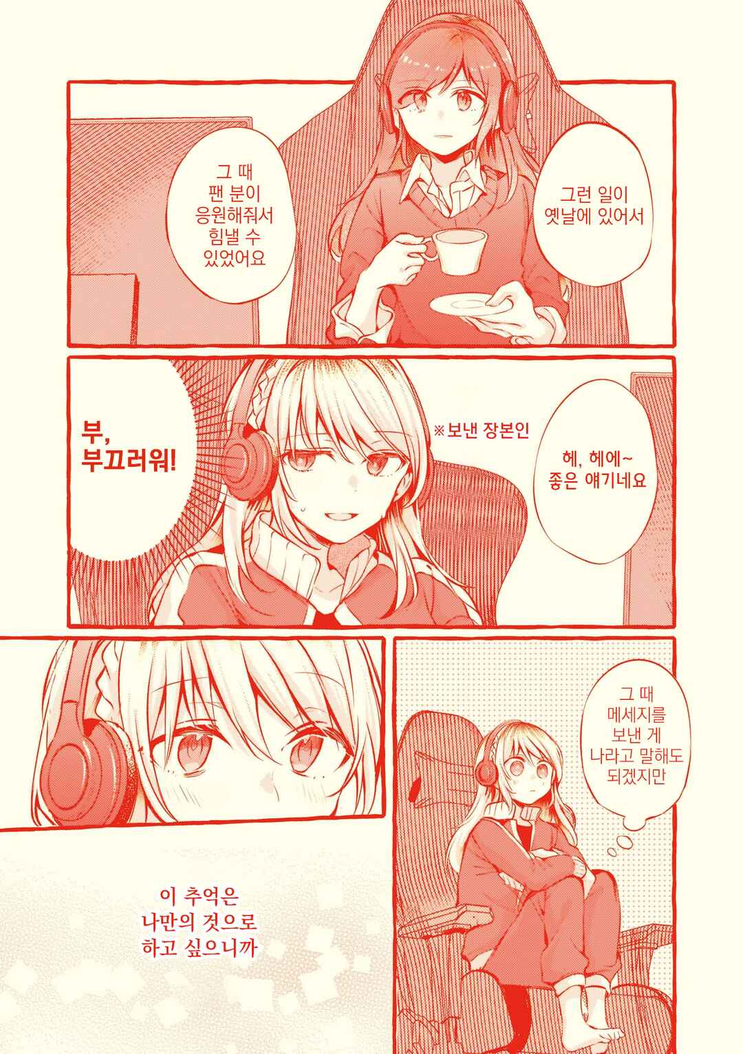 Chapter 83.5 - Page 20