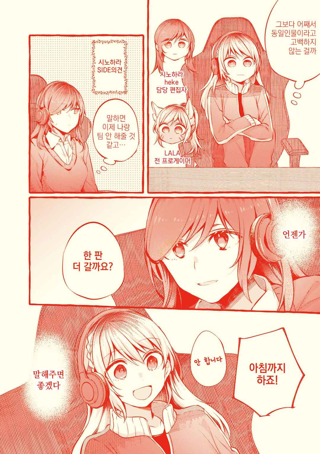 Chapter 83.5 - Page 21