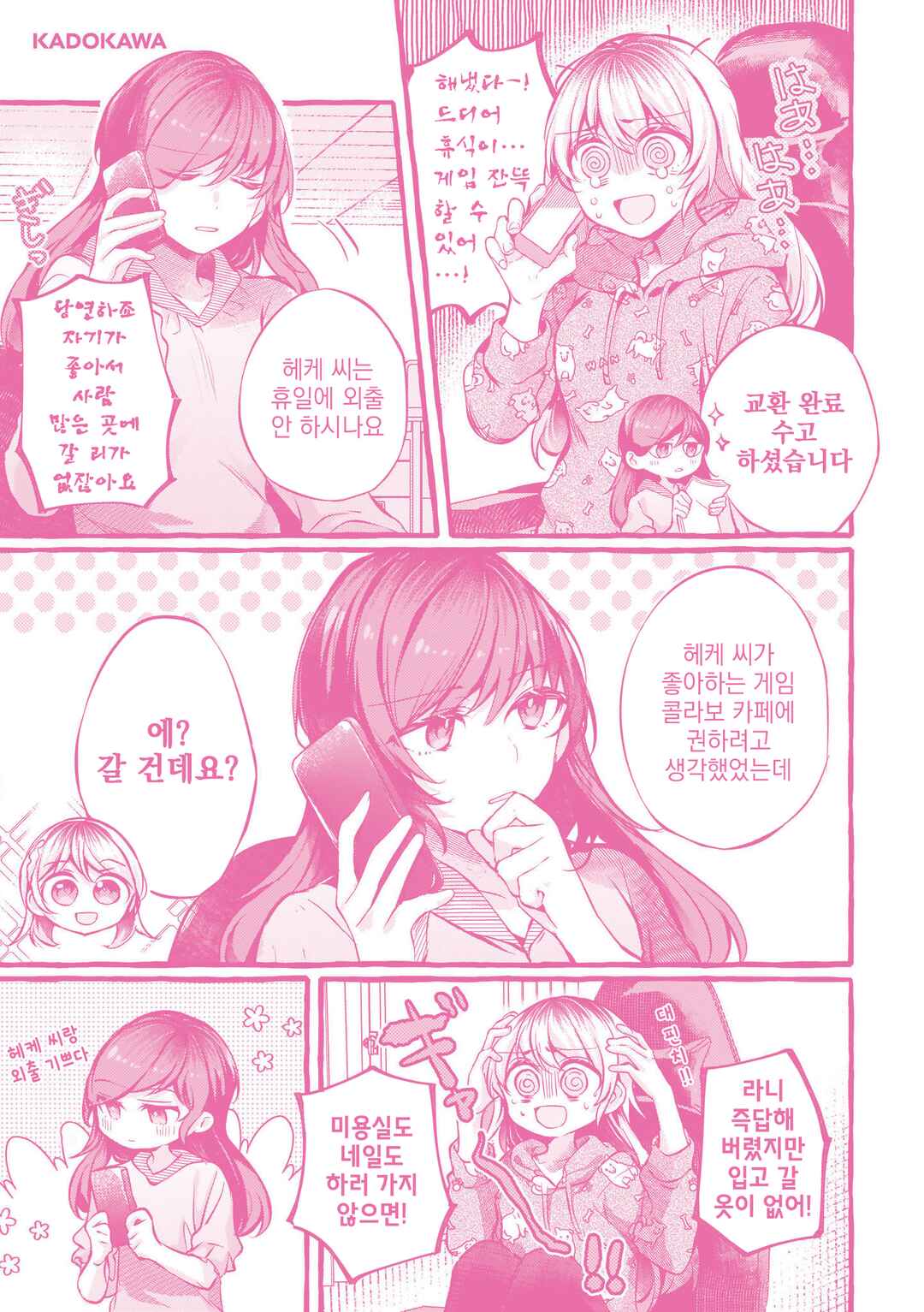 Chapter 83.5 - Page 24