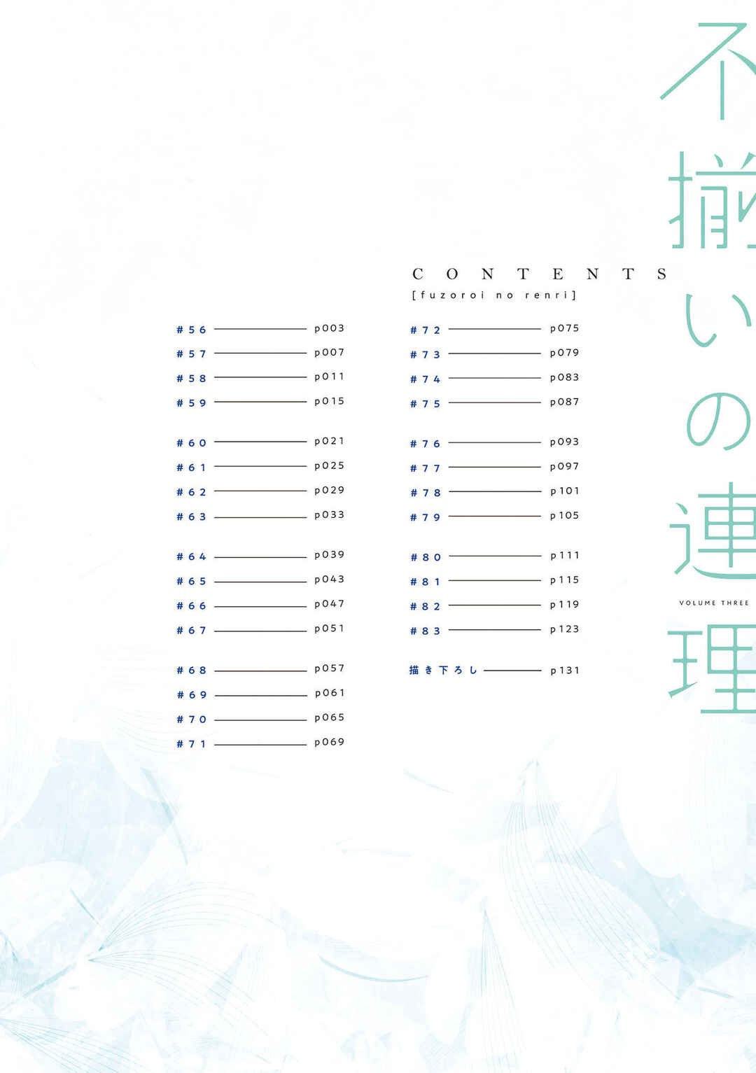Chapter 83.5 - Page 4