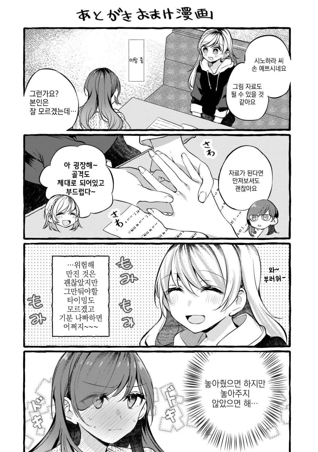 Chapter 83.5 - Page 5