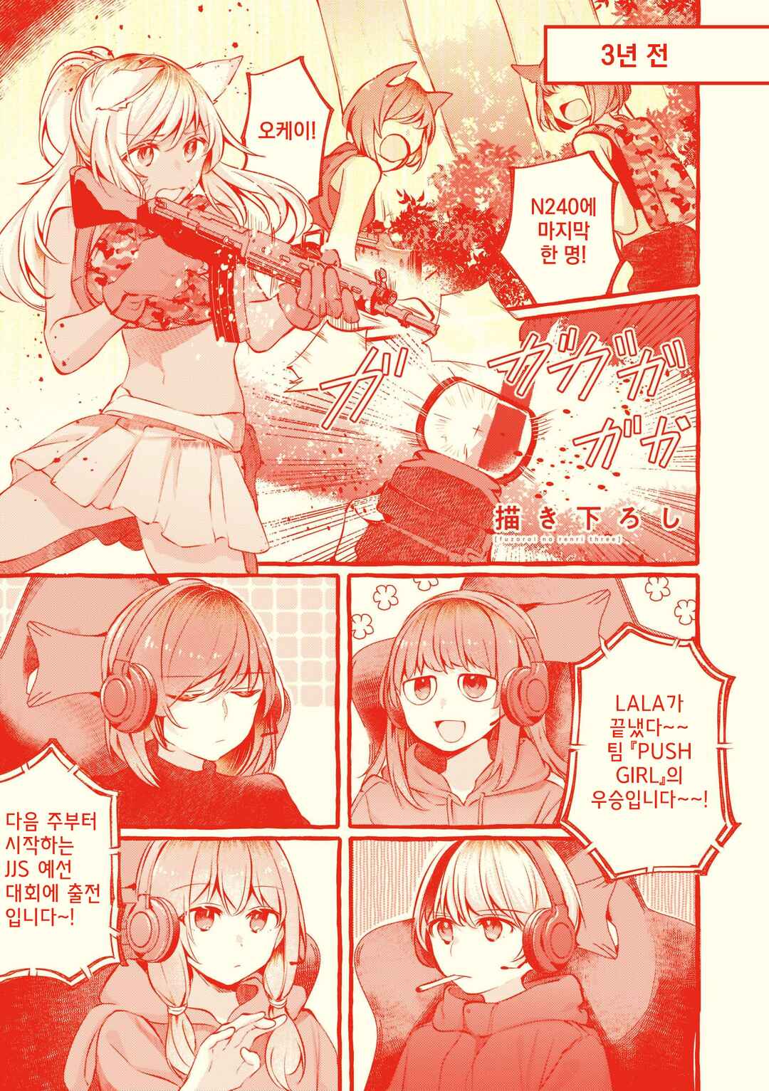 Chapter 83.5 - Page 7