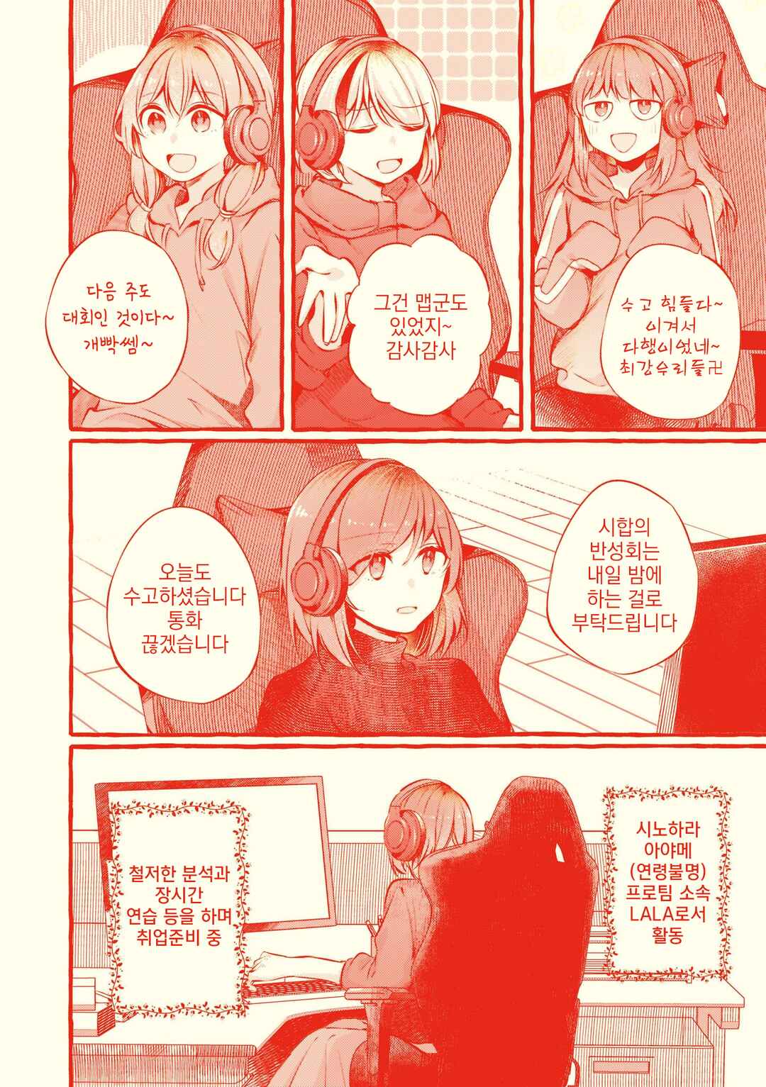 Chapter 83.5 - Page 8