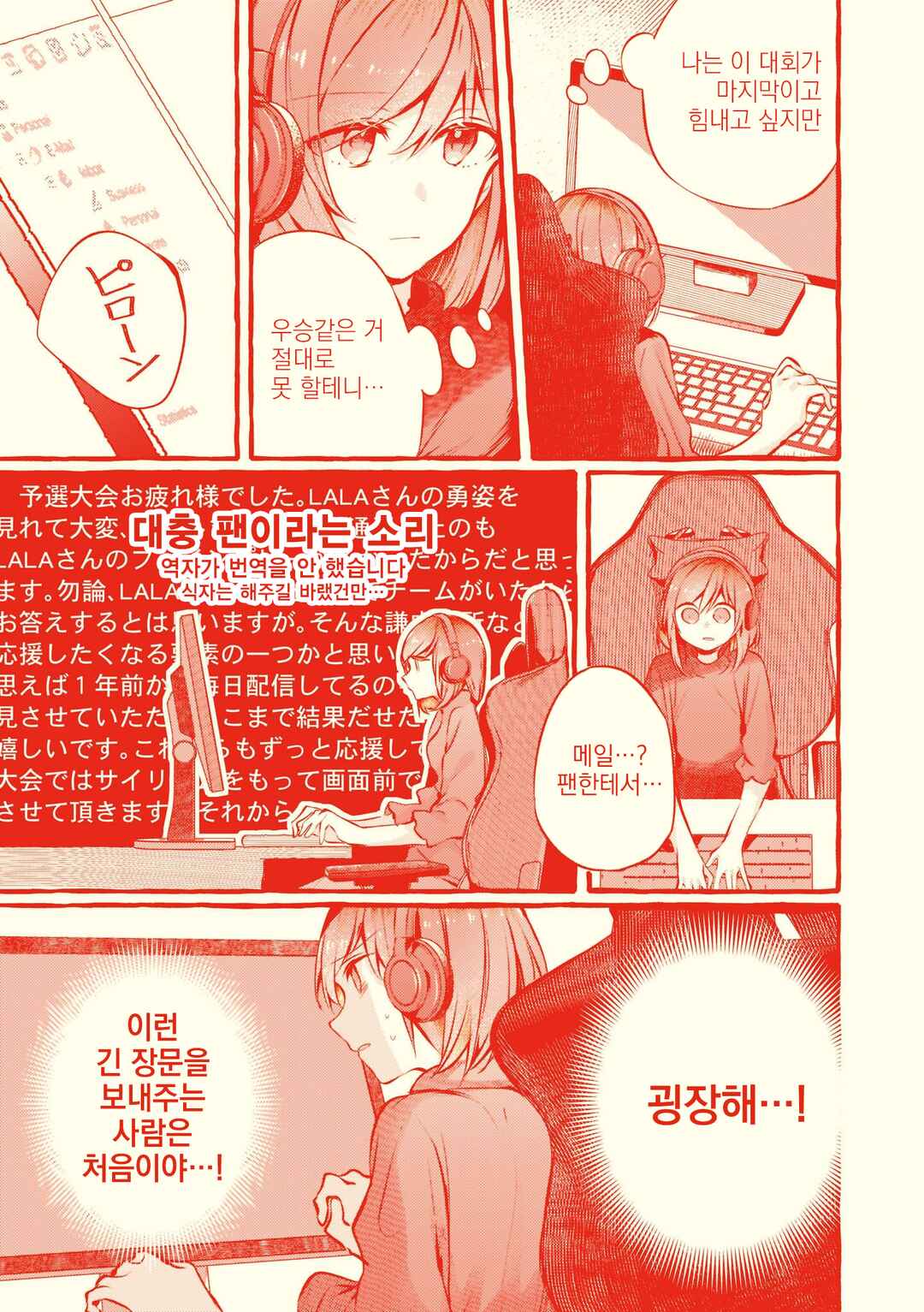 Chapter 83.5 - Page 9