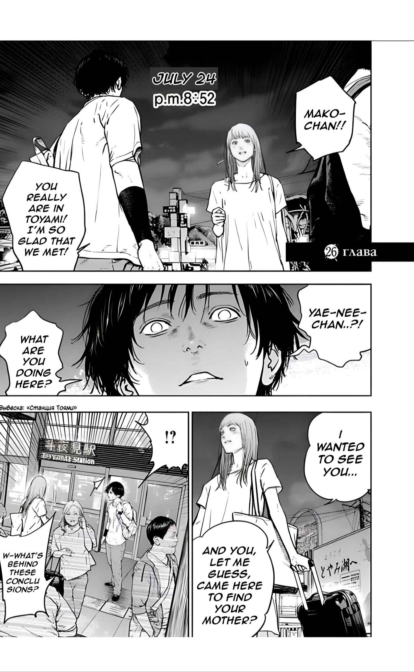 Chapter 26 - Page 1
