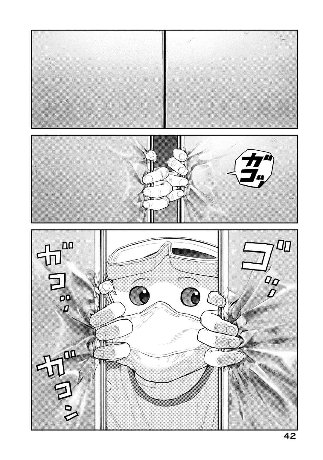 Chapter 44 - Page 12