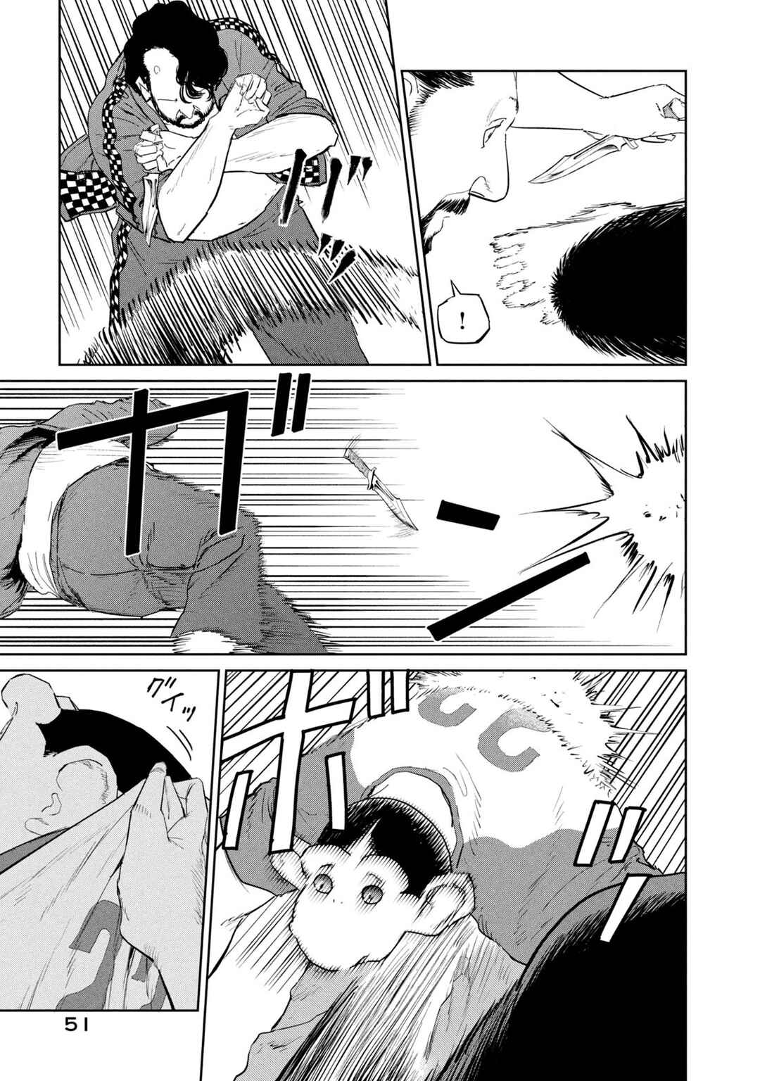 Chapter 44 - Page 20