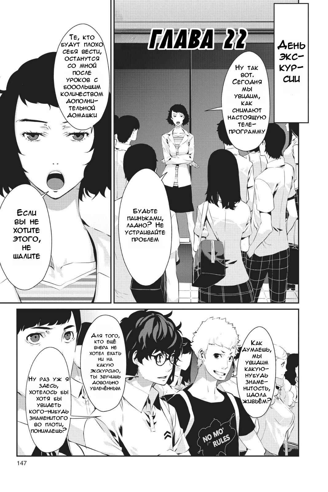 Chapter 22 - Page 1