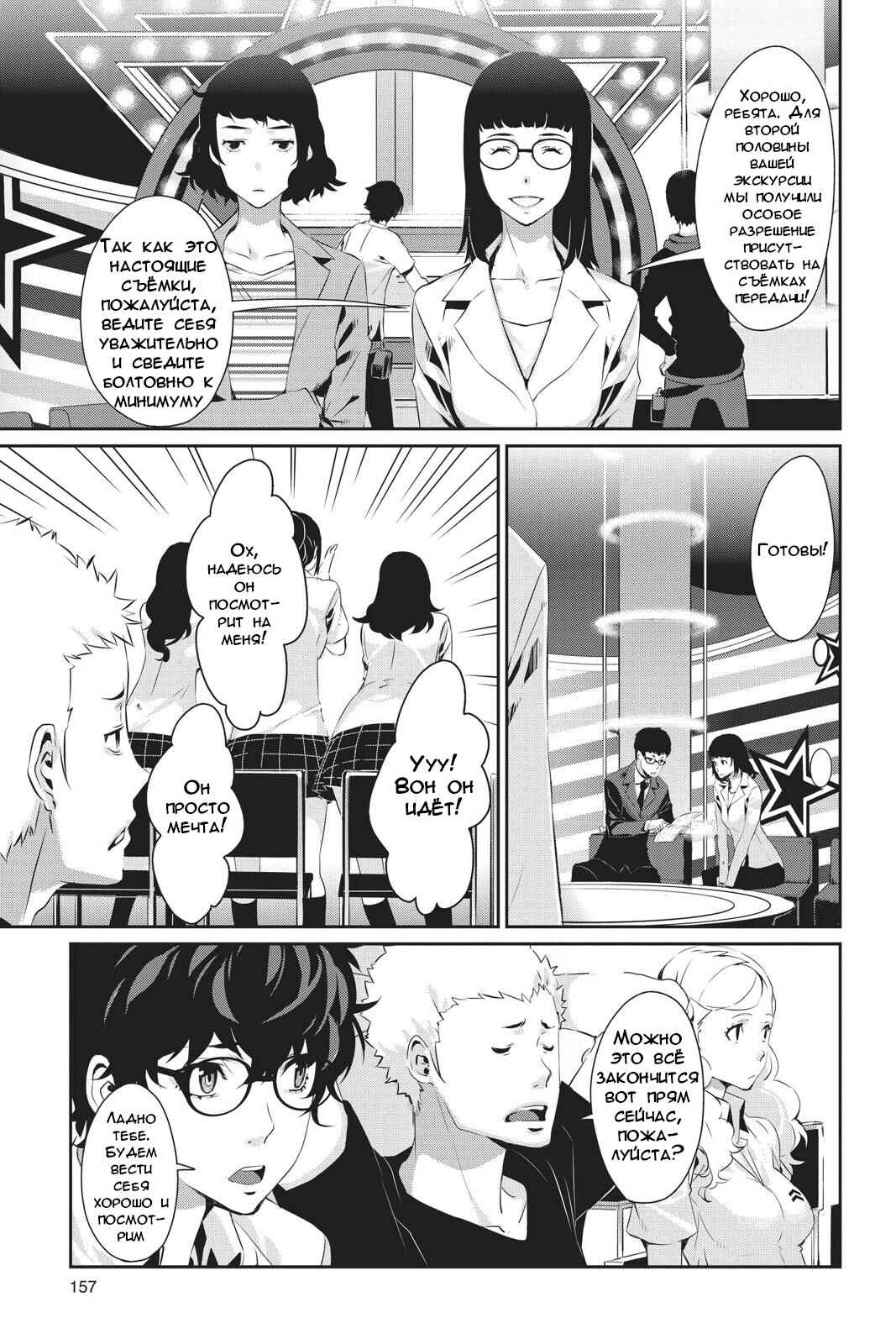 Chapter 22 - Page 11