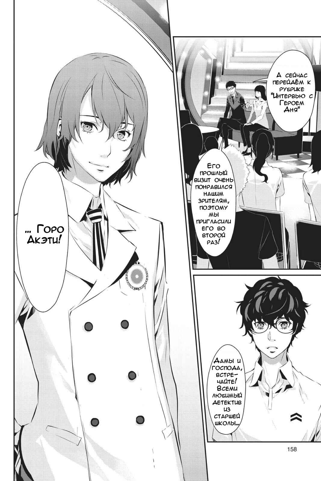 Chapter 22 - Page 12