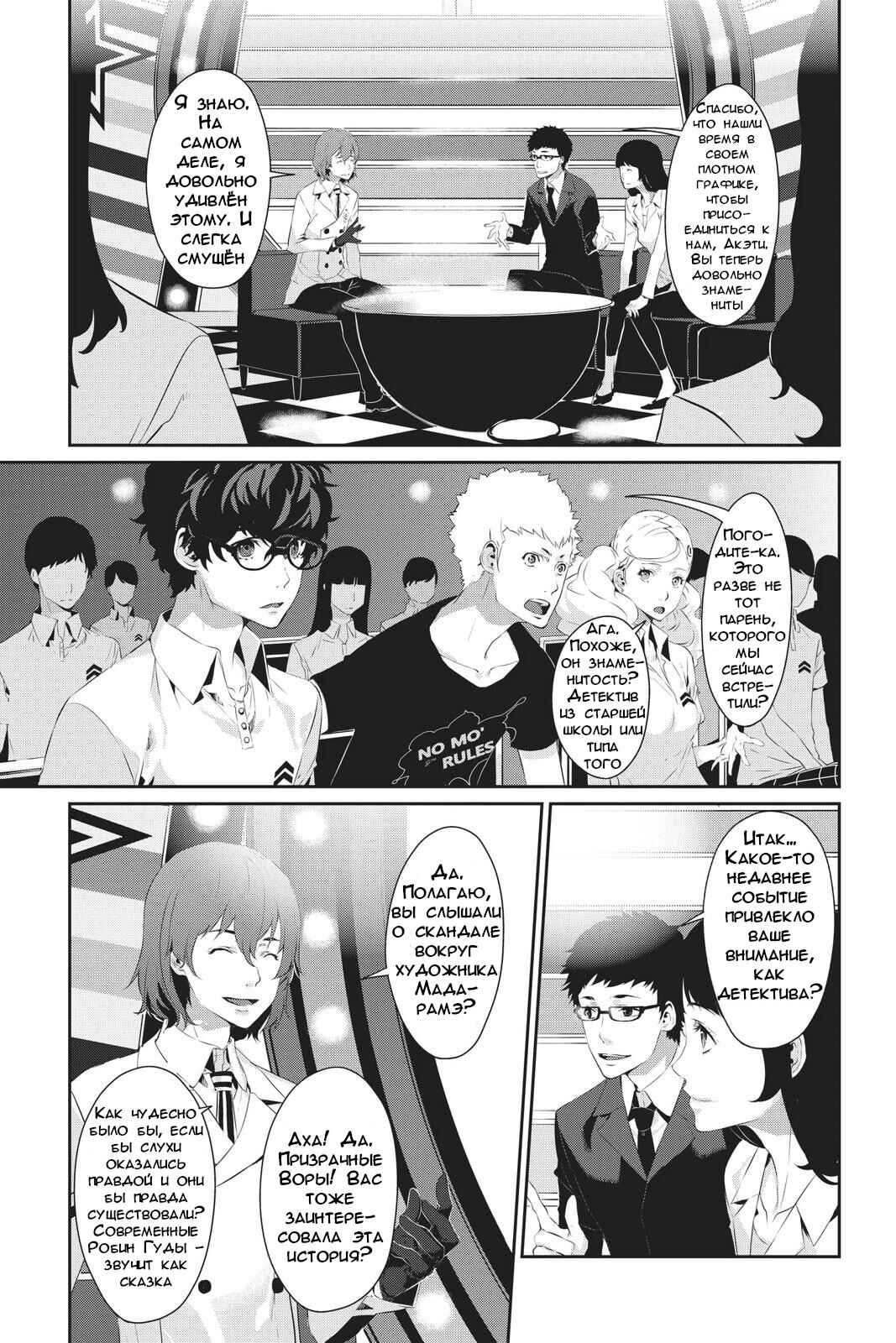 Chapter 22 - Page 13