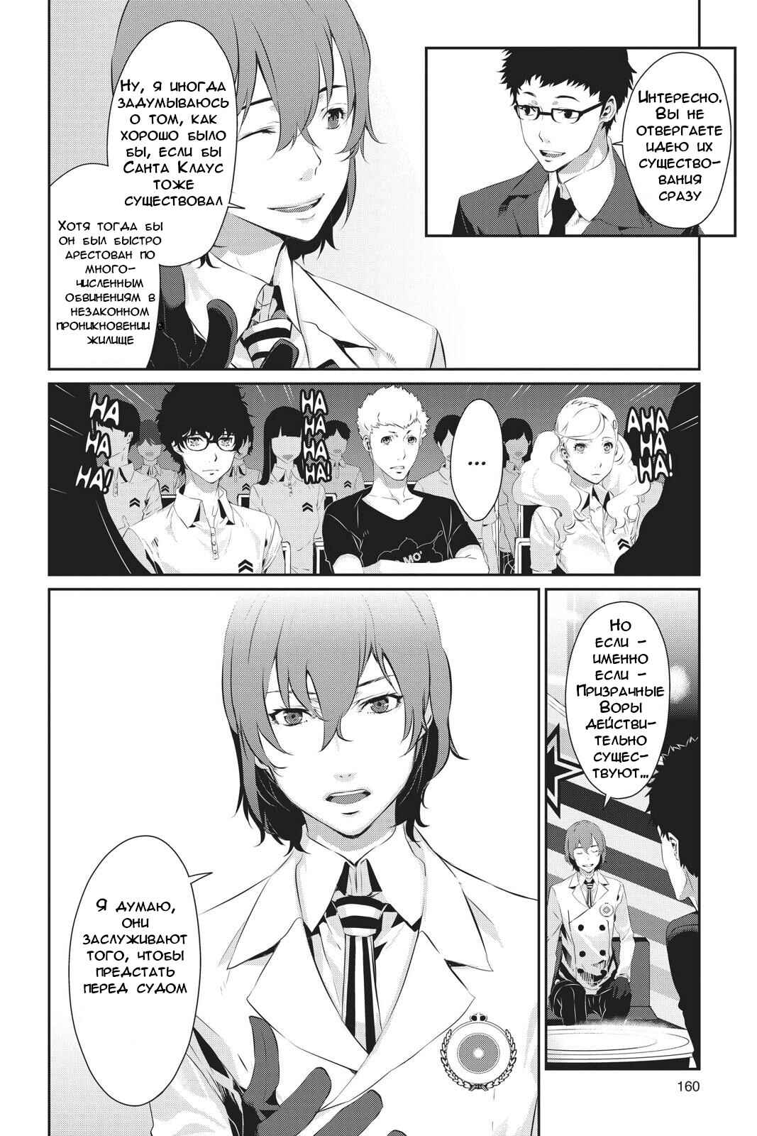 Chapter 22 - Page 14