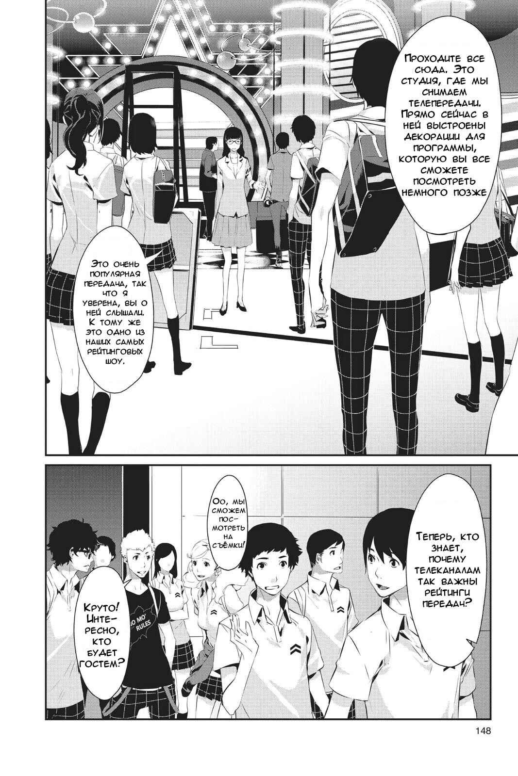 Chapter 22 - Page 2