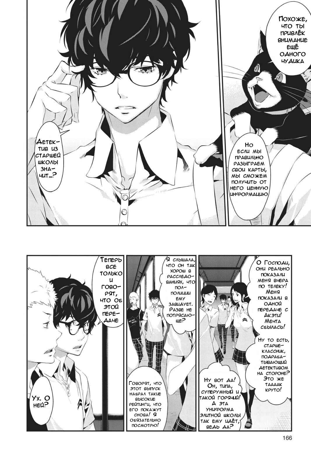 Chapter 22 - Page 20