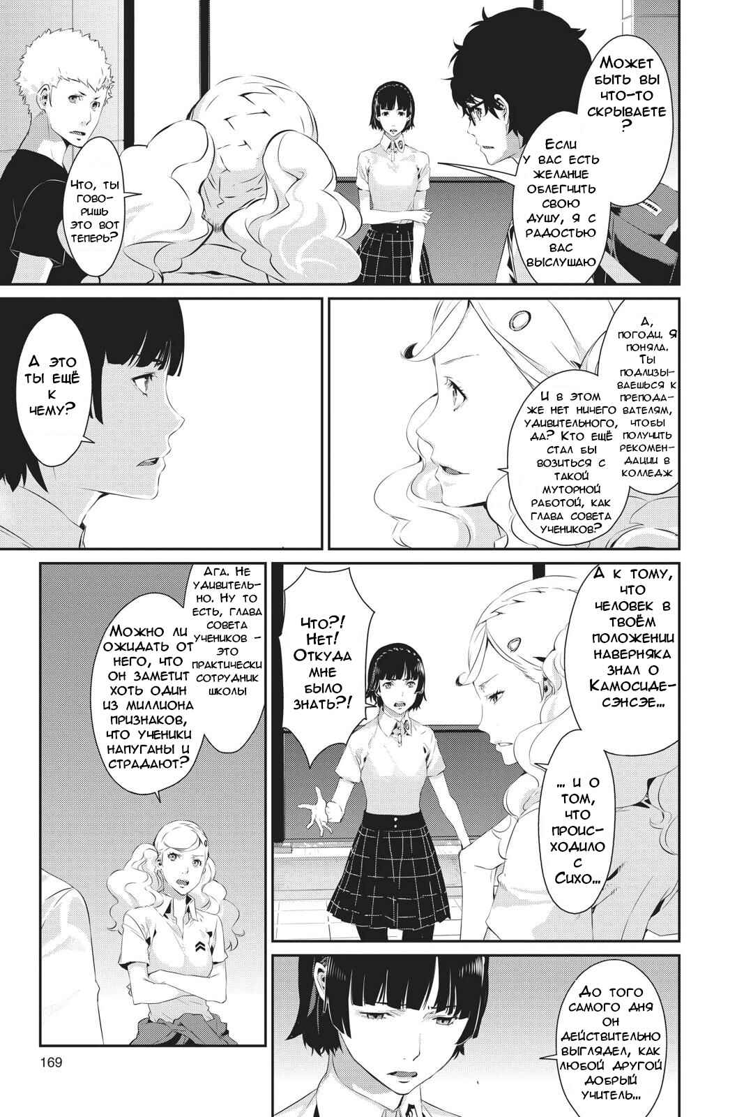 Chapter 22 - Page 23
