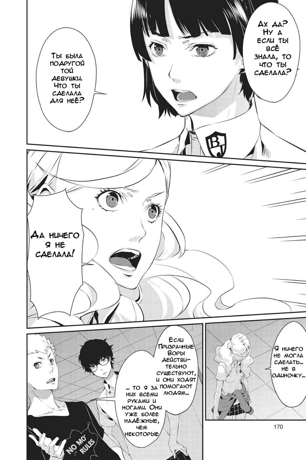 Chapter 22 - Page 24
