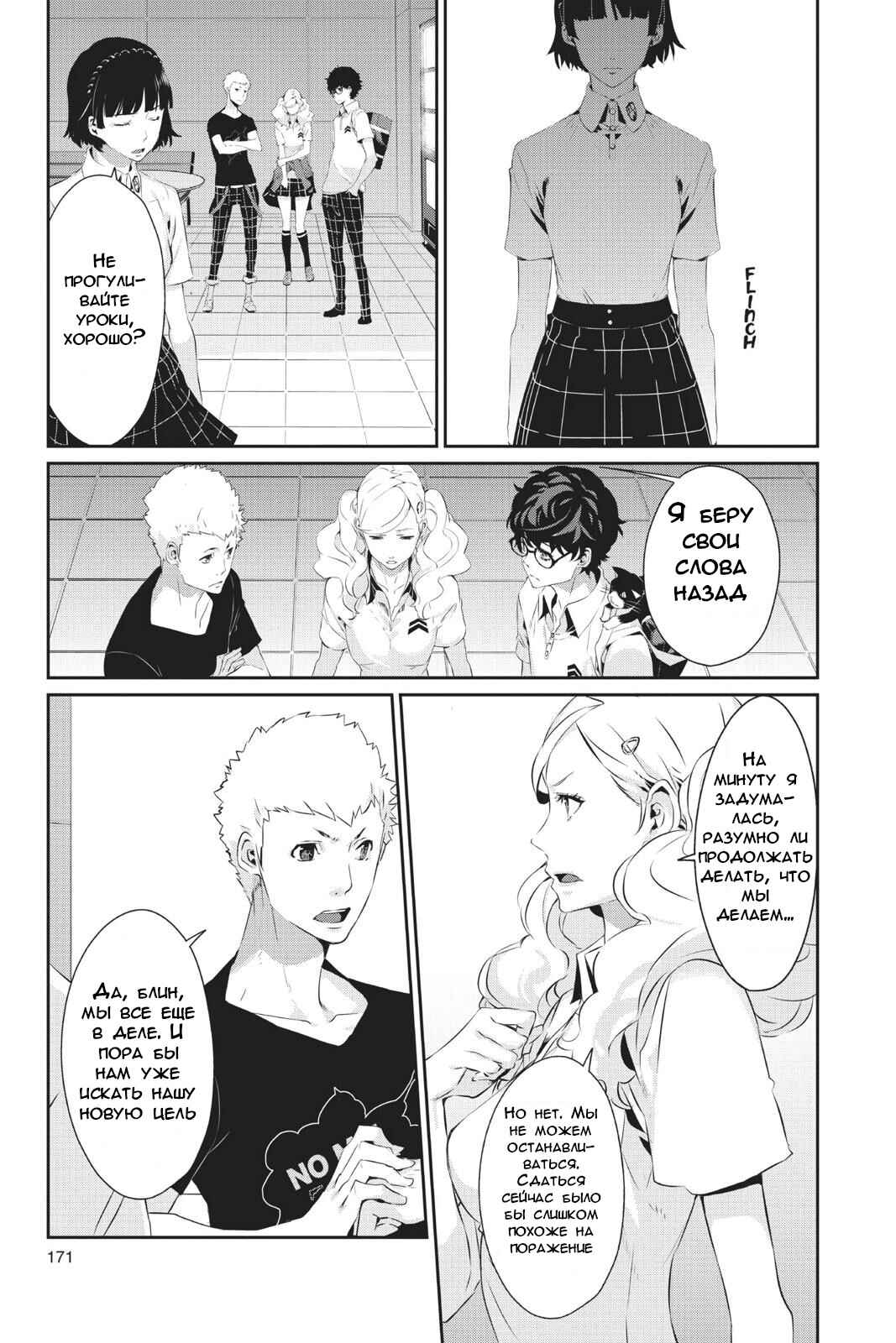 Chapter 22 - Page 25