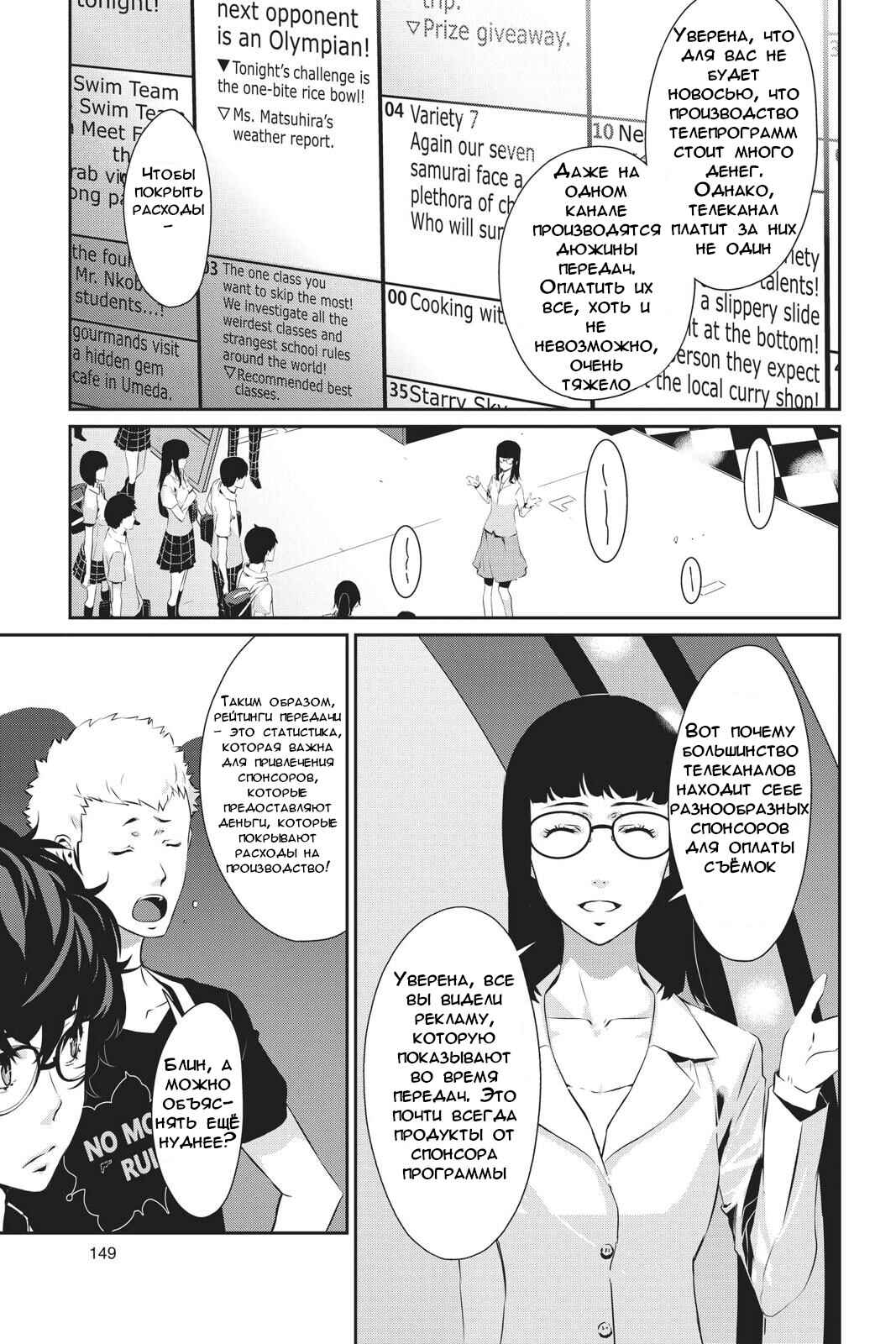 Chapter 22 - Page 3