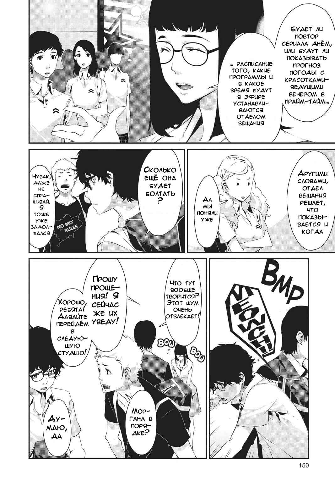 Chapter 22 - Page 4