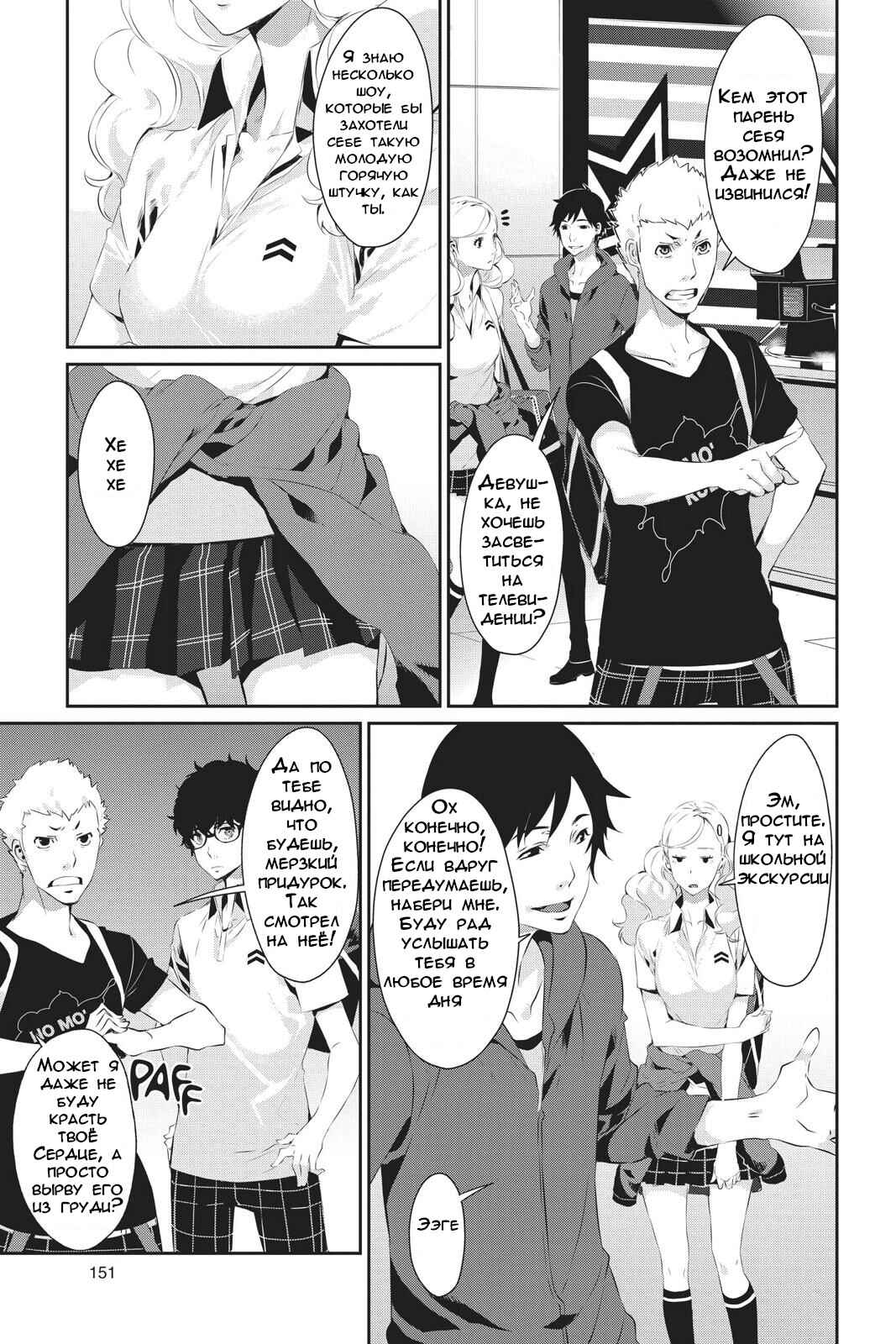 Chapter 22 - Page 5