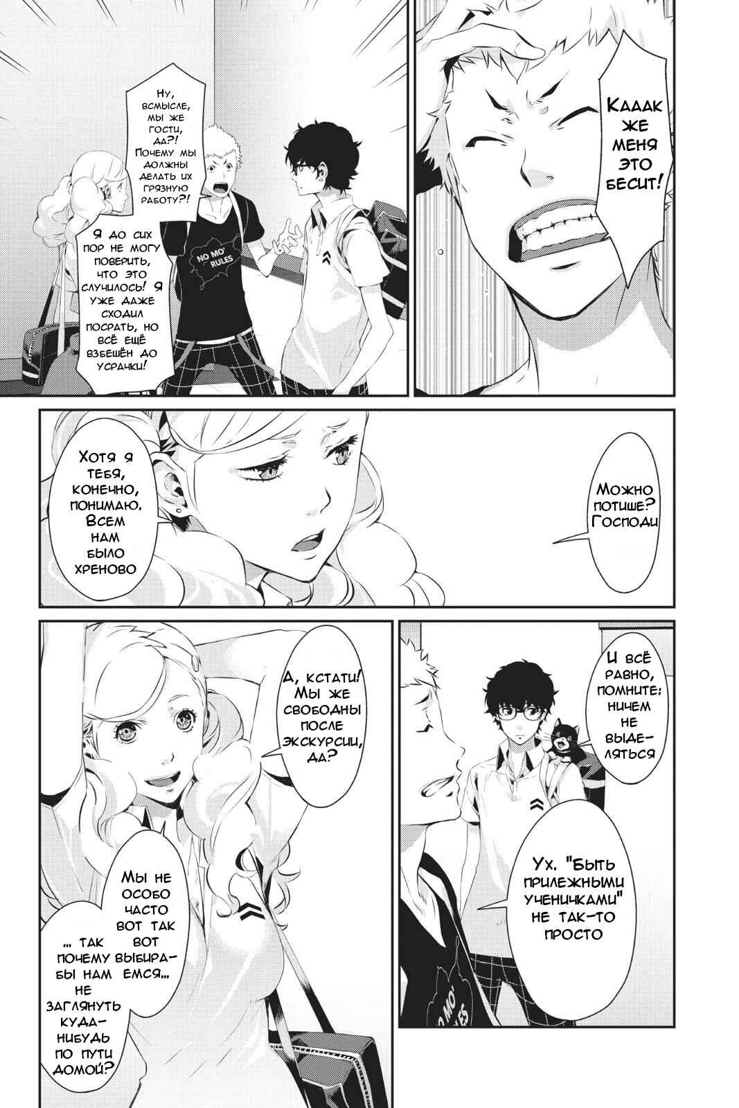 Chapter 22 - Page 7