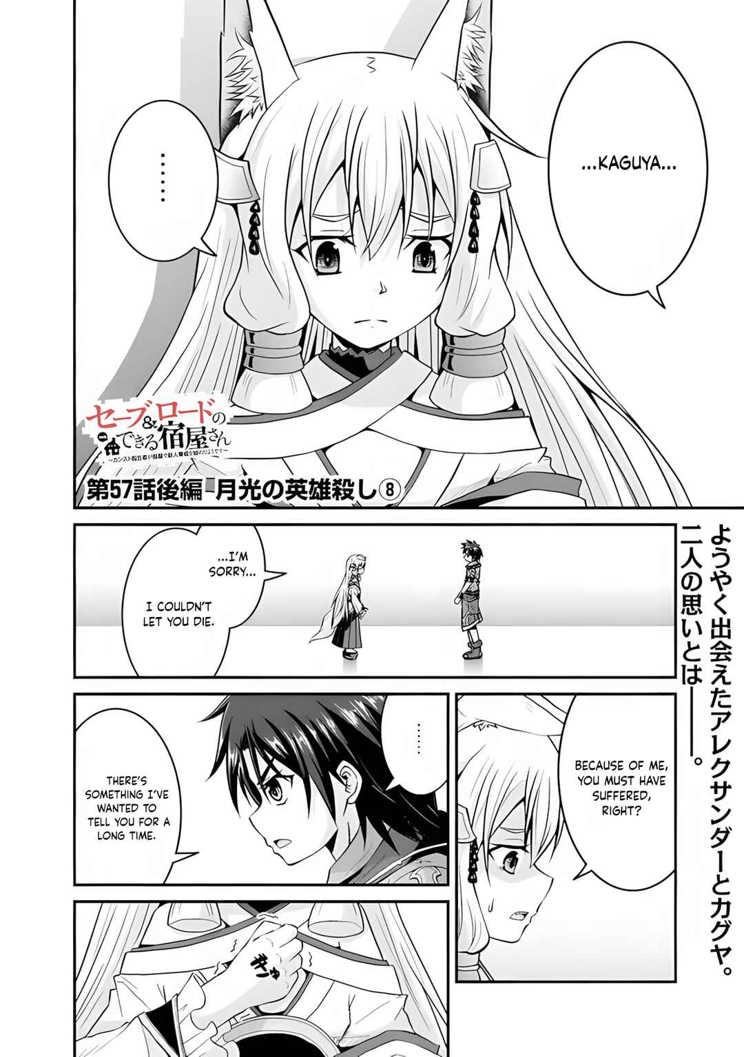Chapter 57.2 - Page 2