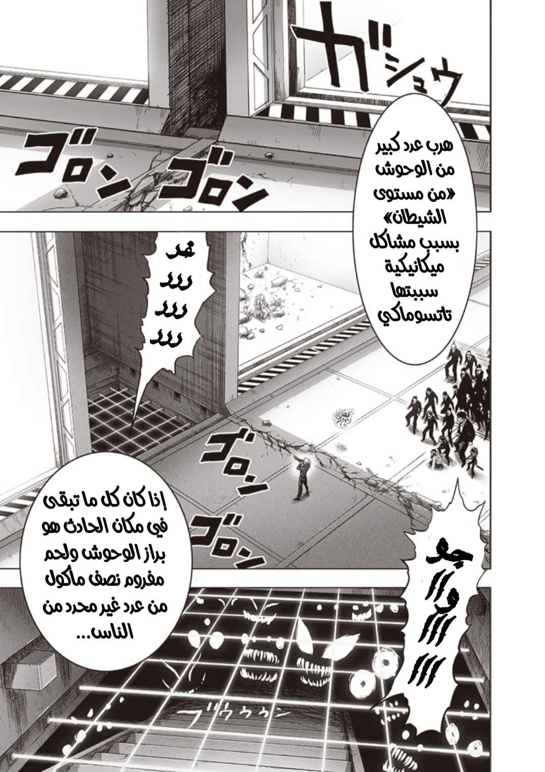 Chapter 177 - Page 14
