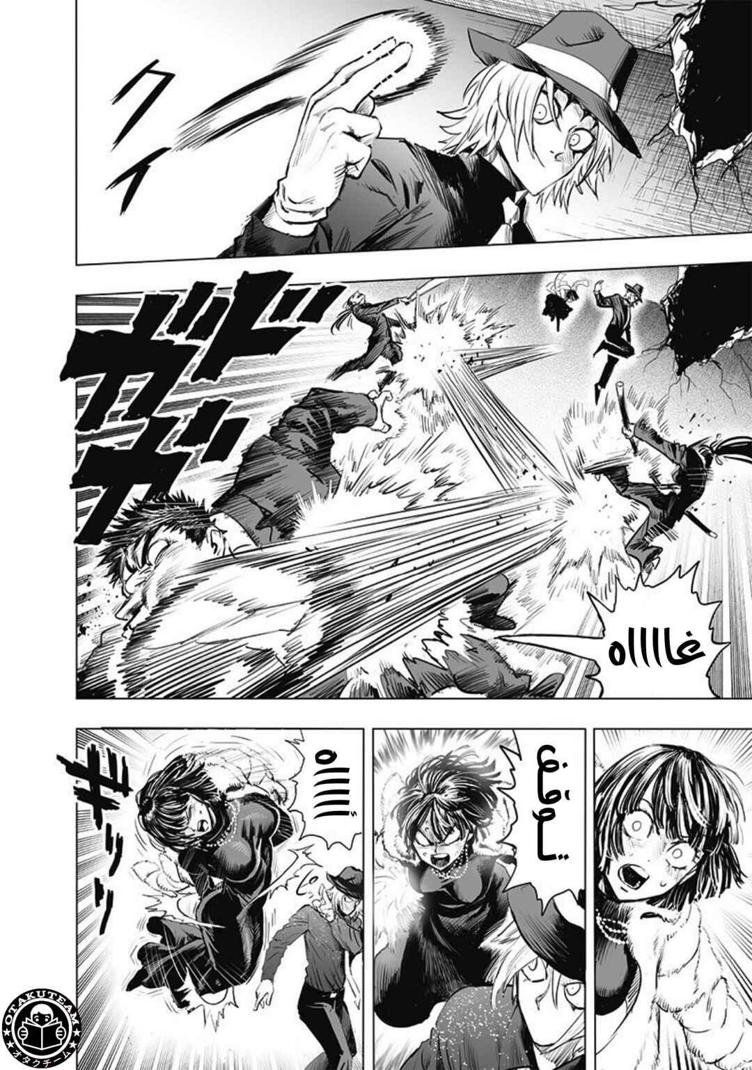 Chapter 177 - Page 17