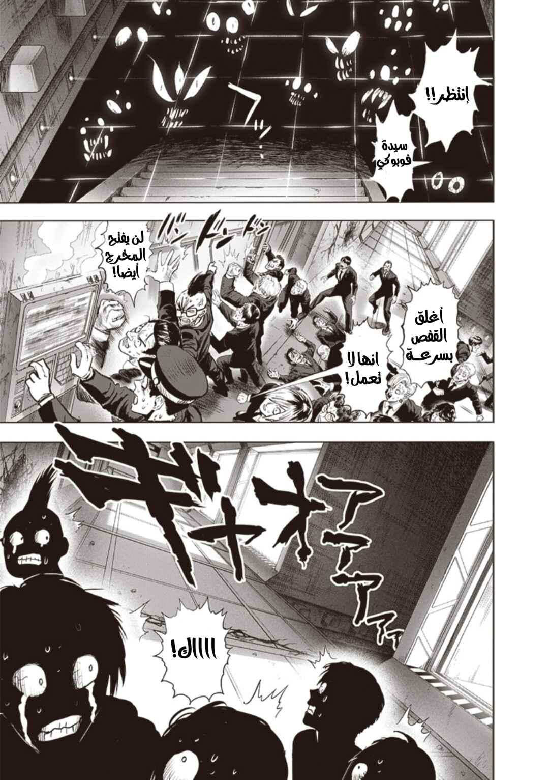Chapter 177 - Page 18