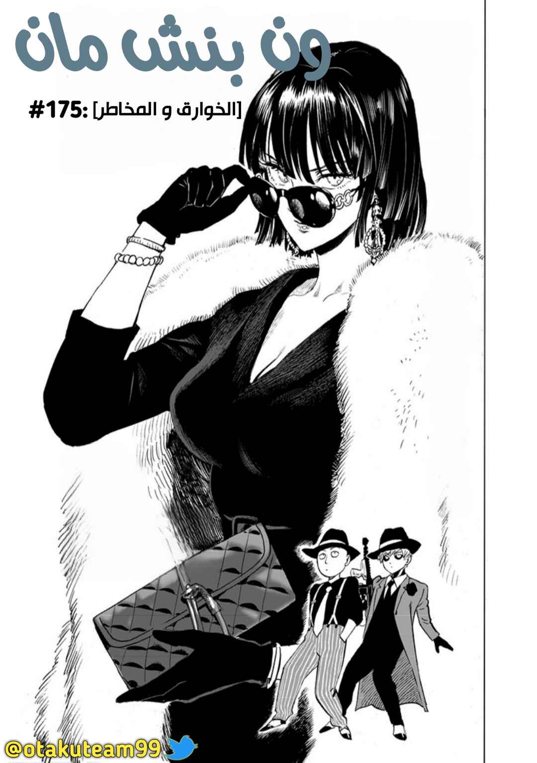 Chapter 177 - Page 2