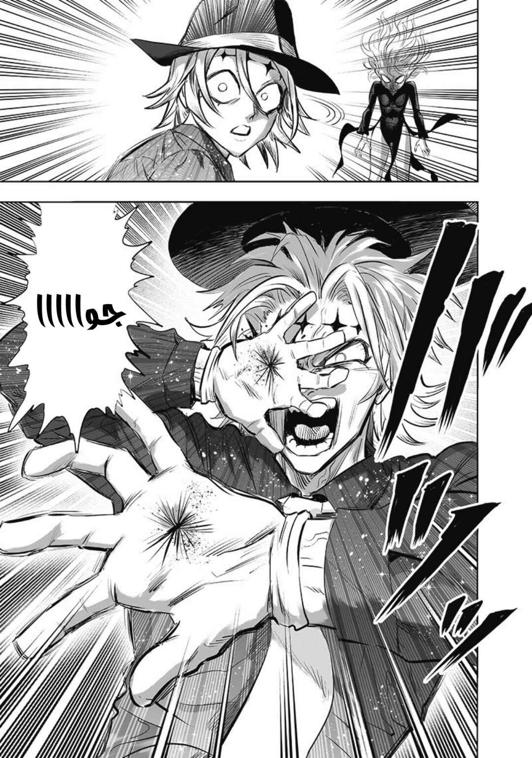 Chapter 177 - Page 23