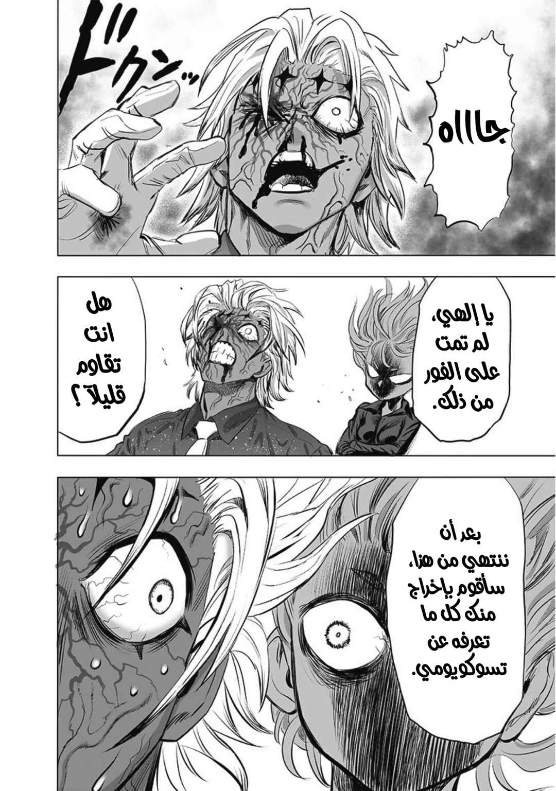 Chapter 177 - Page 24
