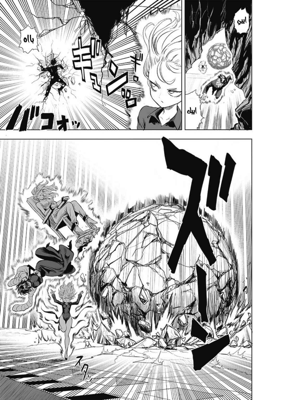 Chapter 177 - Page 27