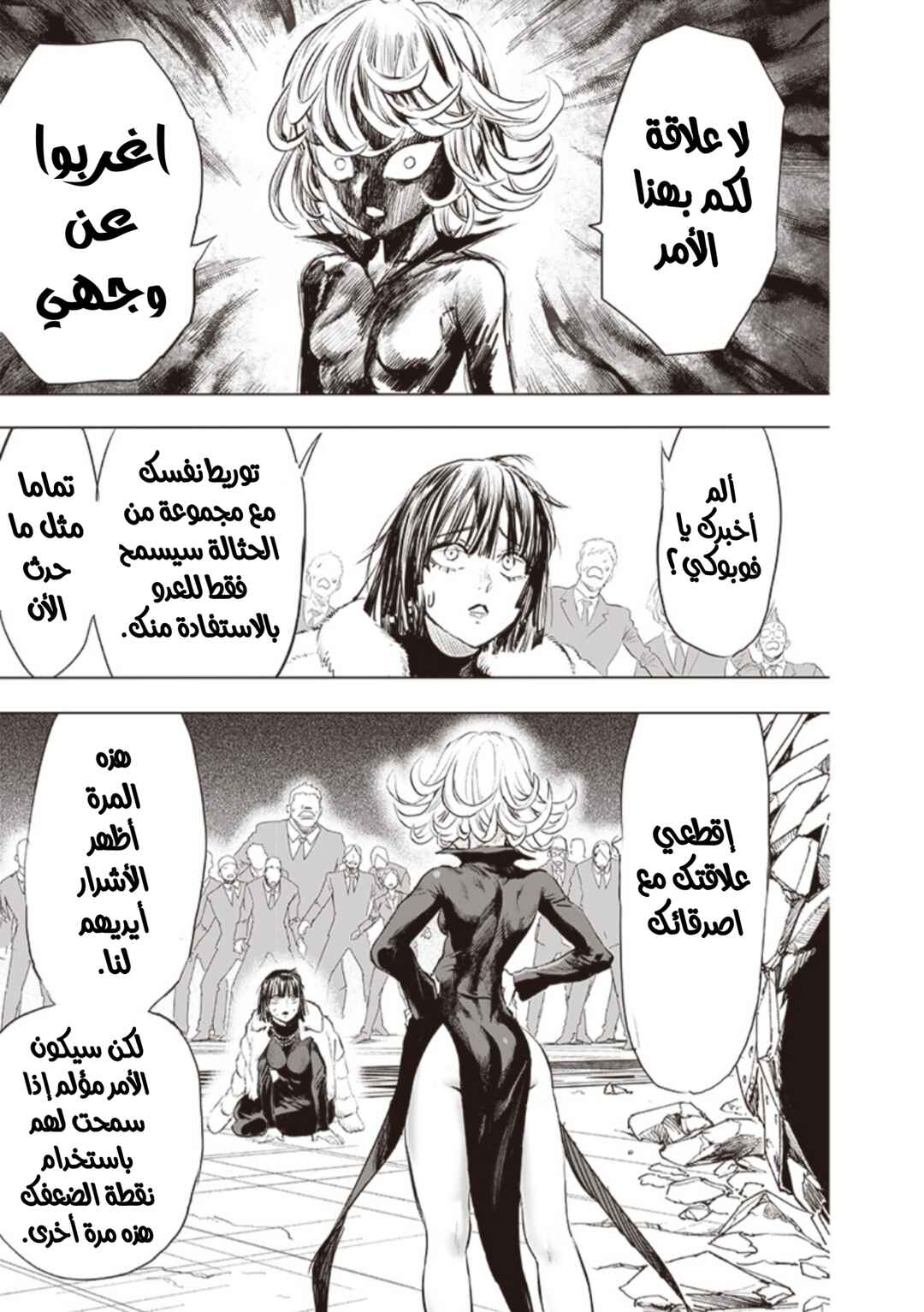 Chapter 177 - Page 31