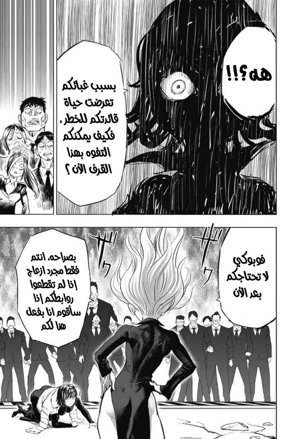 Chapter 177 - Page 33