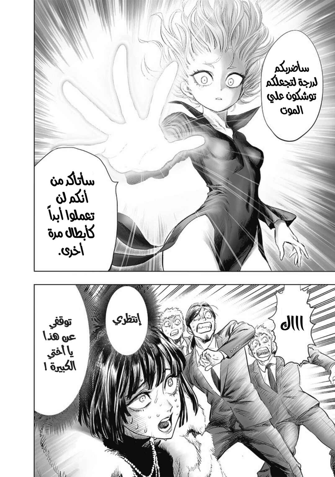 Chapter 177 - Page 34
