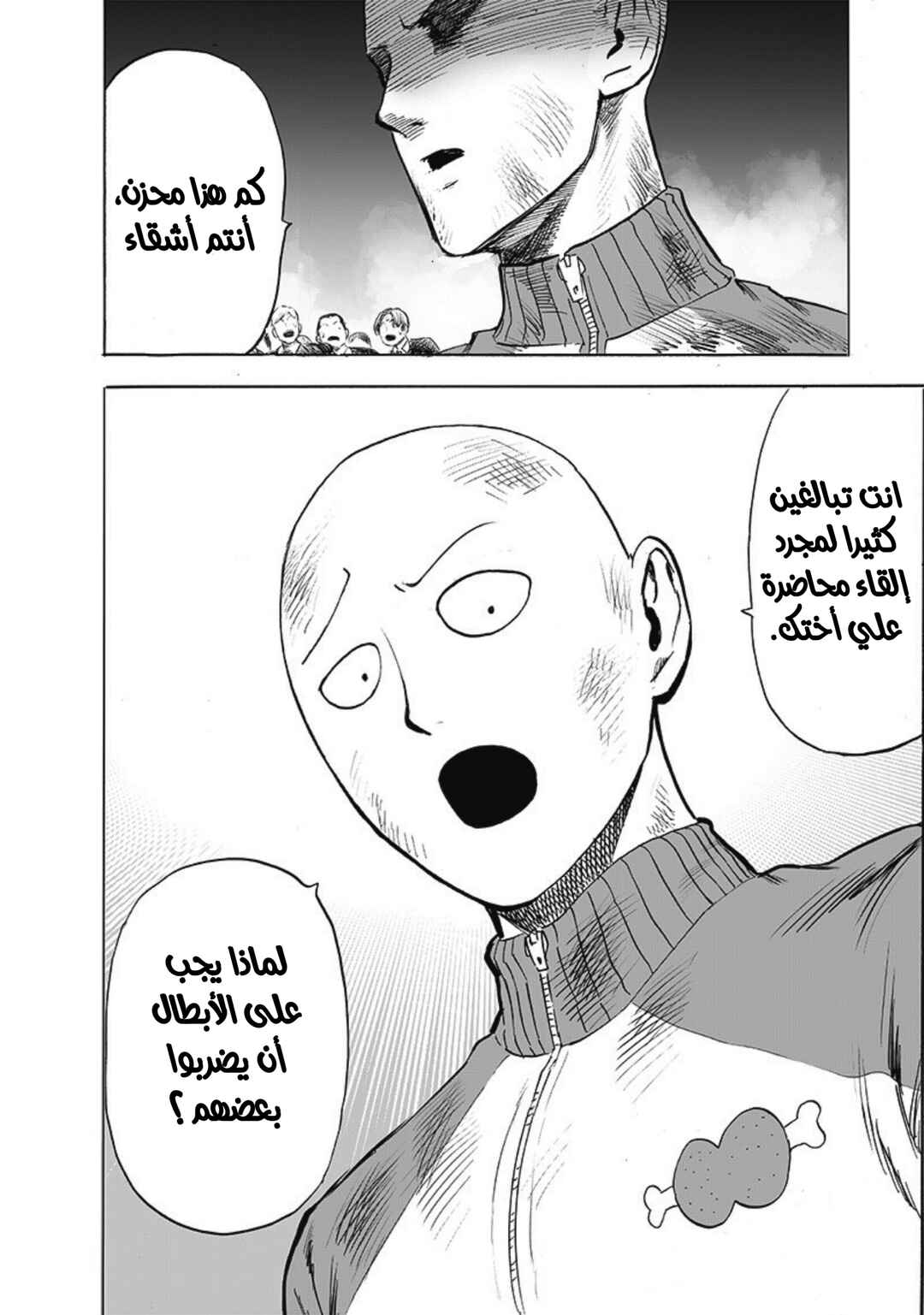 Chapter 177 - Page 36
