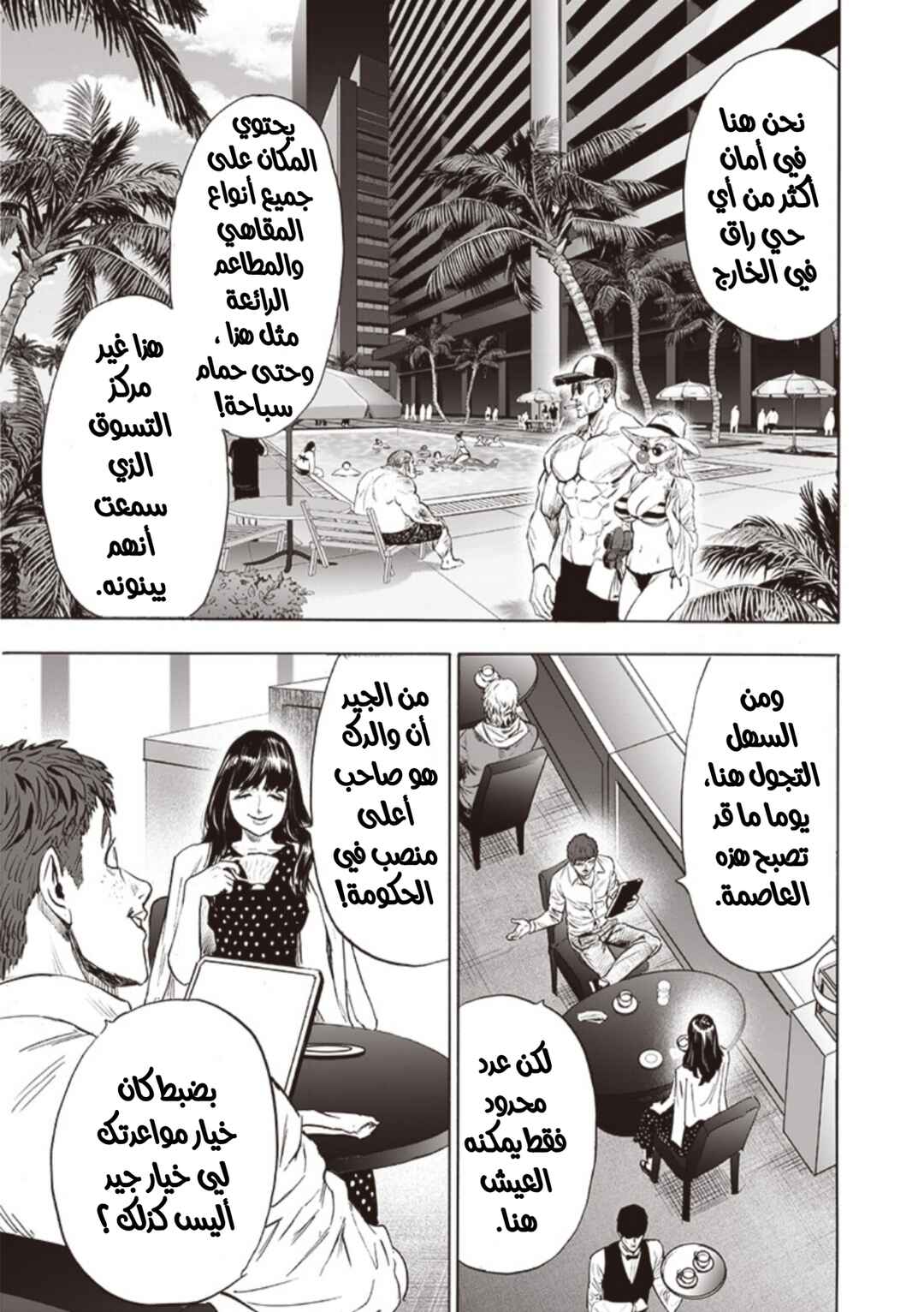 Chapter 177 - Page 4