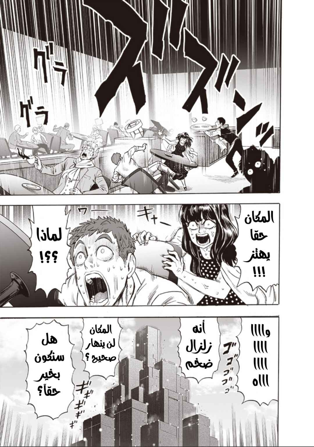 Chapter 177 - Page 6