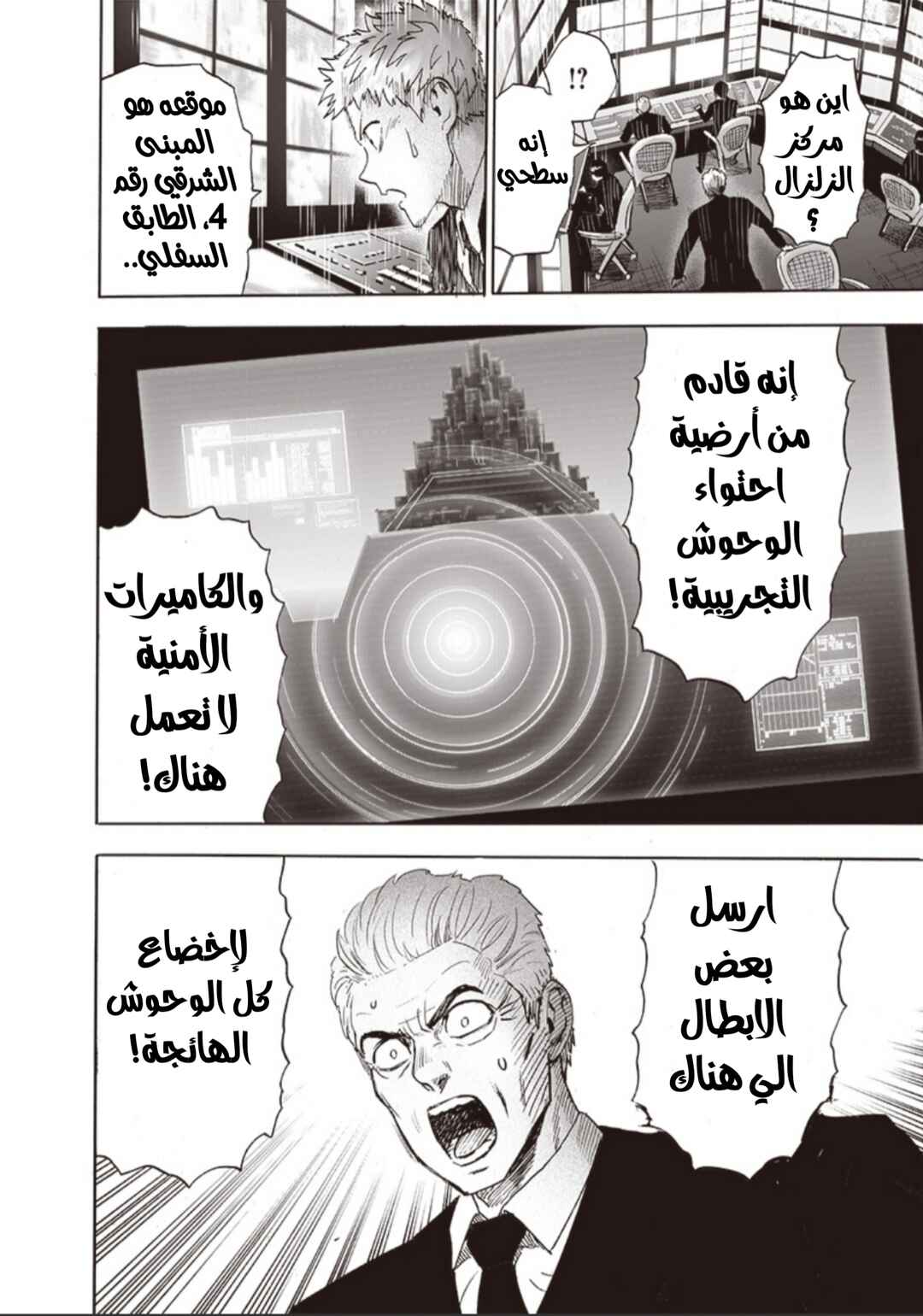 Chapter 177 - Page 7