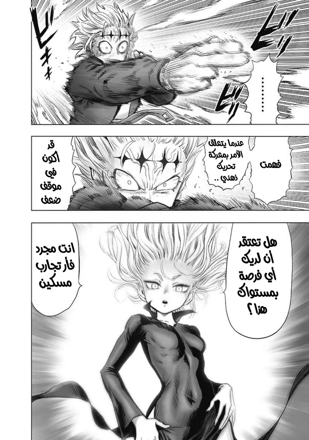 Chapter 177 - Page 9