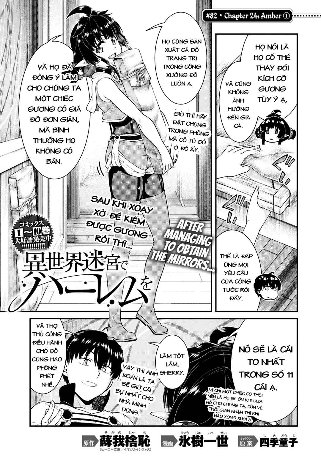 Chapter 82 - Page 3