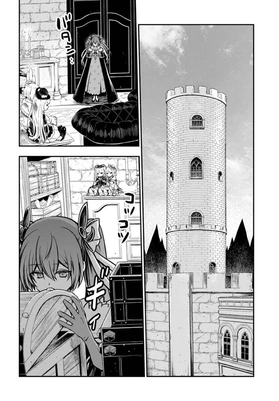 Chapter 51 - Page 16