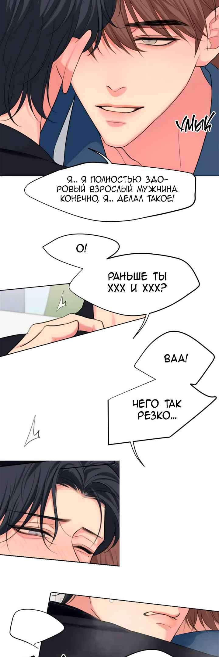 Chapter 71 - Page 15