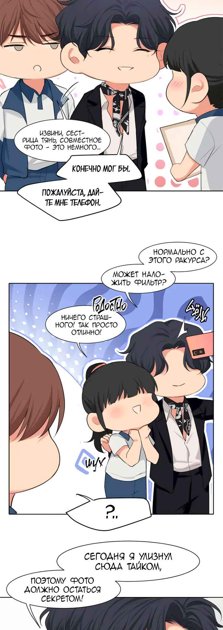 Chapter 71 - Page 22