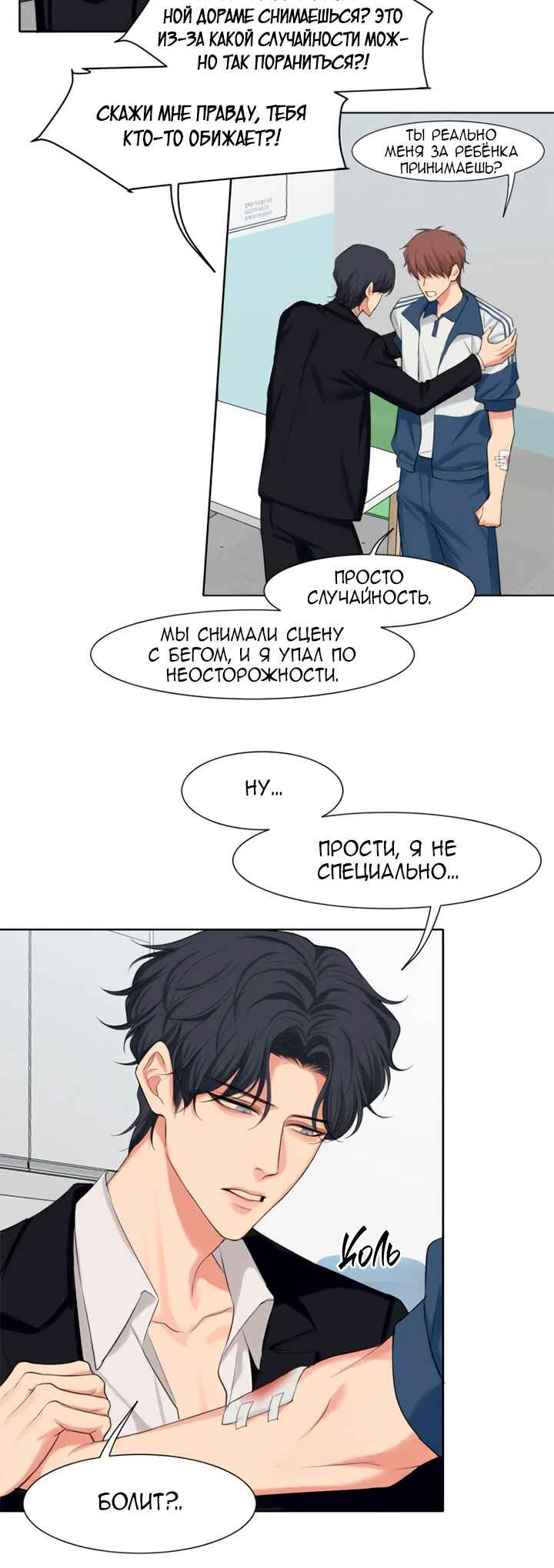 Chapter 71 - Page 6